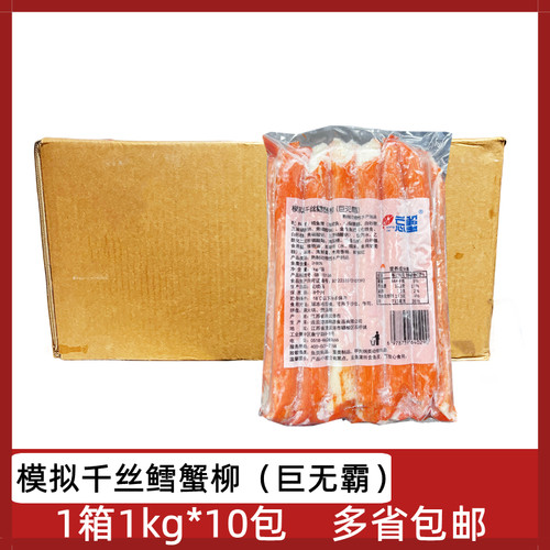 忘蟹模拟千丝鳕蟹柳10包巨无霸