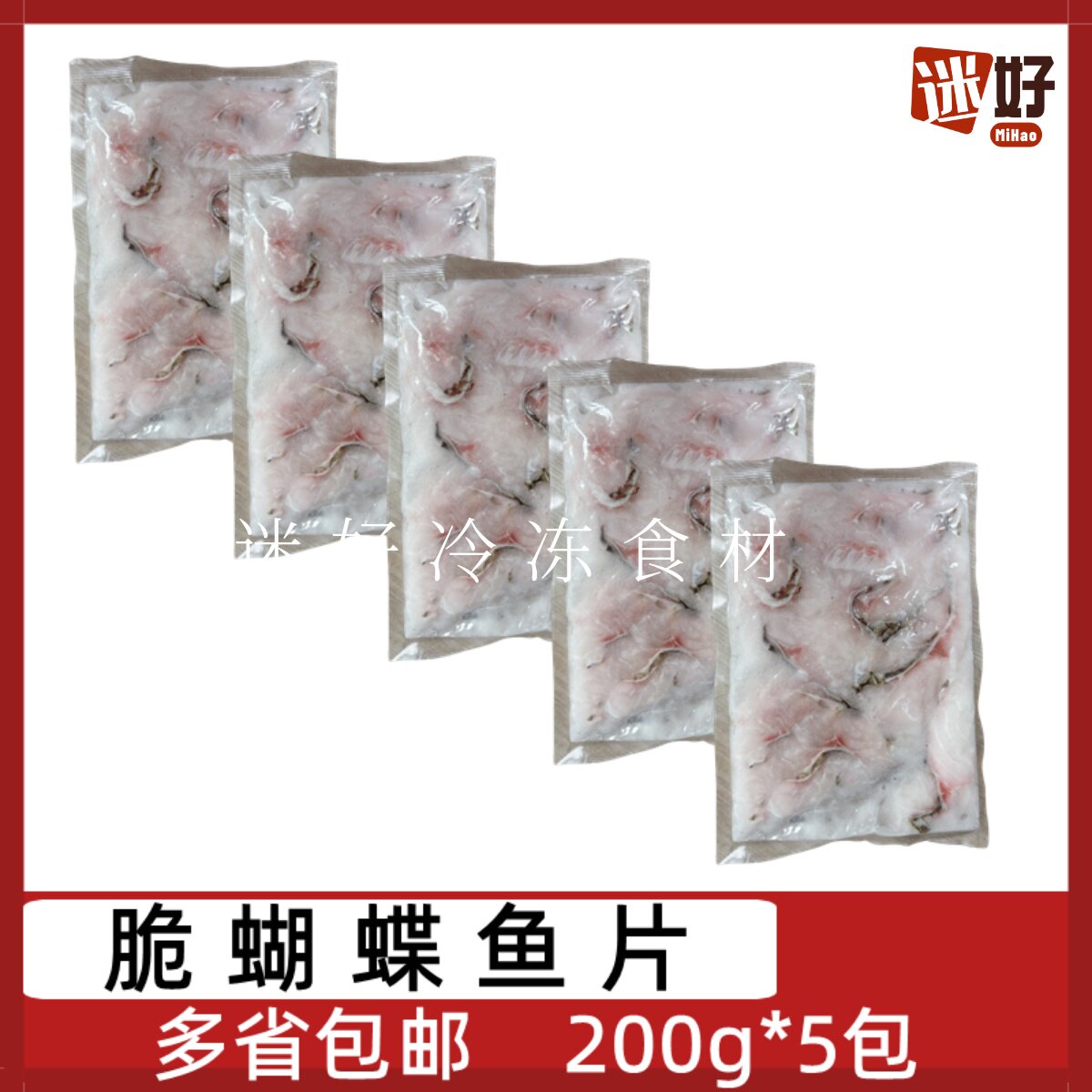 脆蝴蝶鱼片5包*200g脆罗非鱼片图片