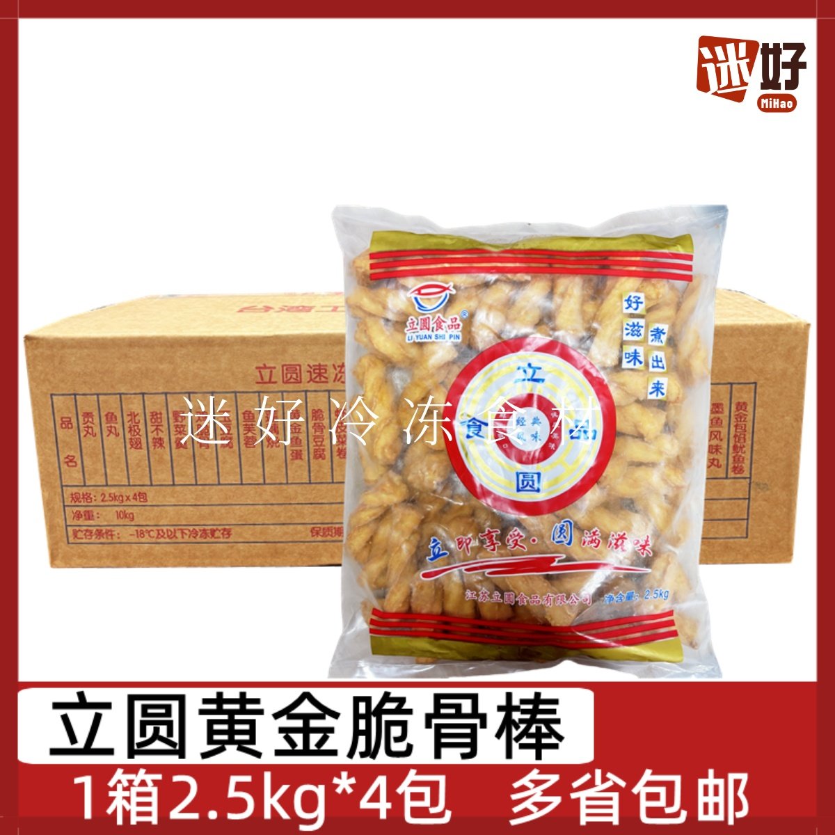 立圆黄金脆骨棒4包*2.5kg关东煮便利店串串麻辣烫食材火锅丸子