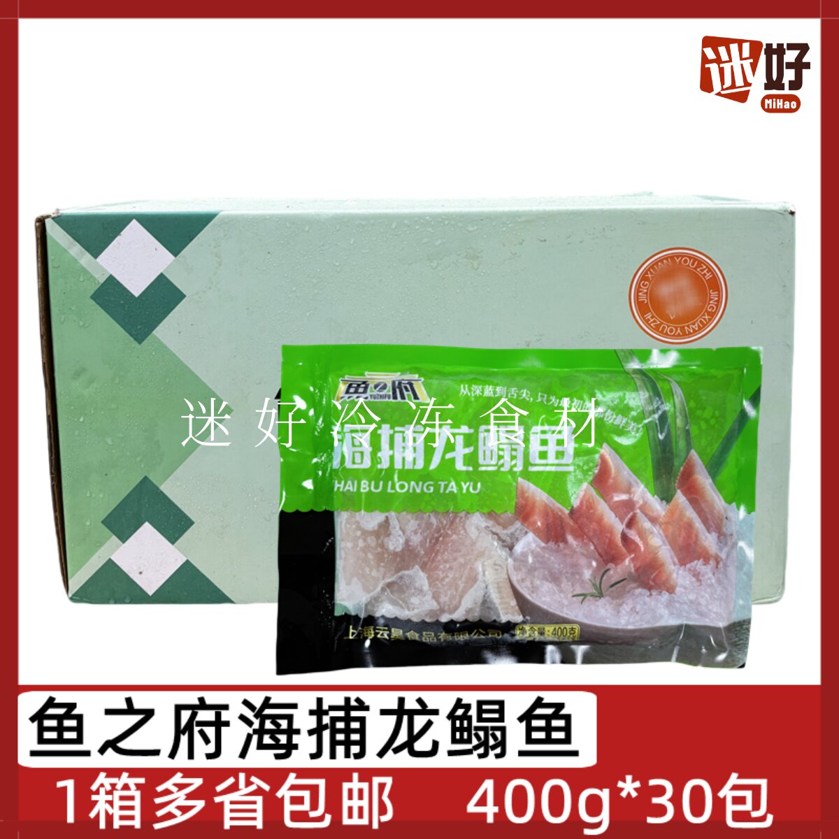 鱼之府海捕龙鳎鱼30包*400g整箱舌鳎鱼舌头鱼酒店半成品食材