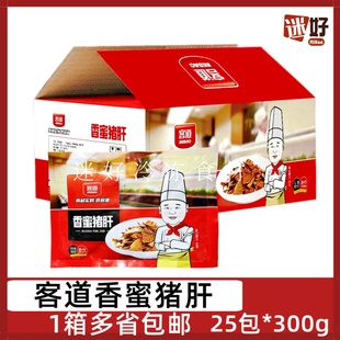 客道香蜜猪肝25包 300g腌制肝片冷冻免浆猪肝片酒店半成品爆炒