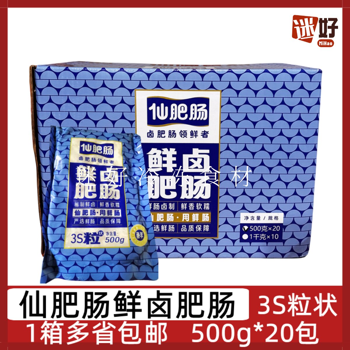 仙肥肠鲜卤肥肠20包500g卤猪大肠