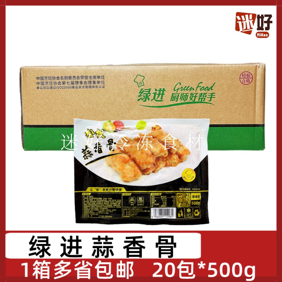 绿进蒜香骨20包*500g蒜香排骨腌制猪肋排油炸蒜香骨酒店半成品,水产肉类/新鲜蔬果/熟食,猪排,淘宝优惠券,粉丝福利购,淘宝优惠卷