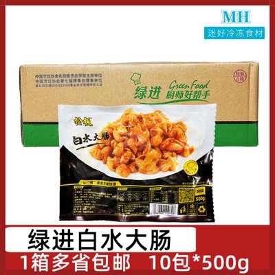 绿进白水大肠10包*500g水煮大肠