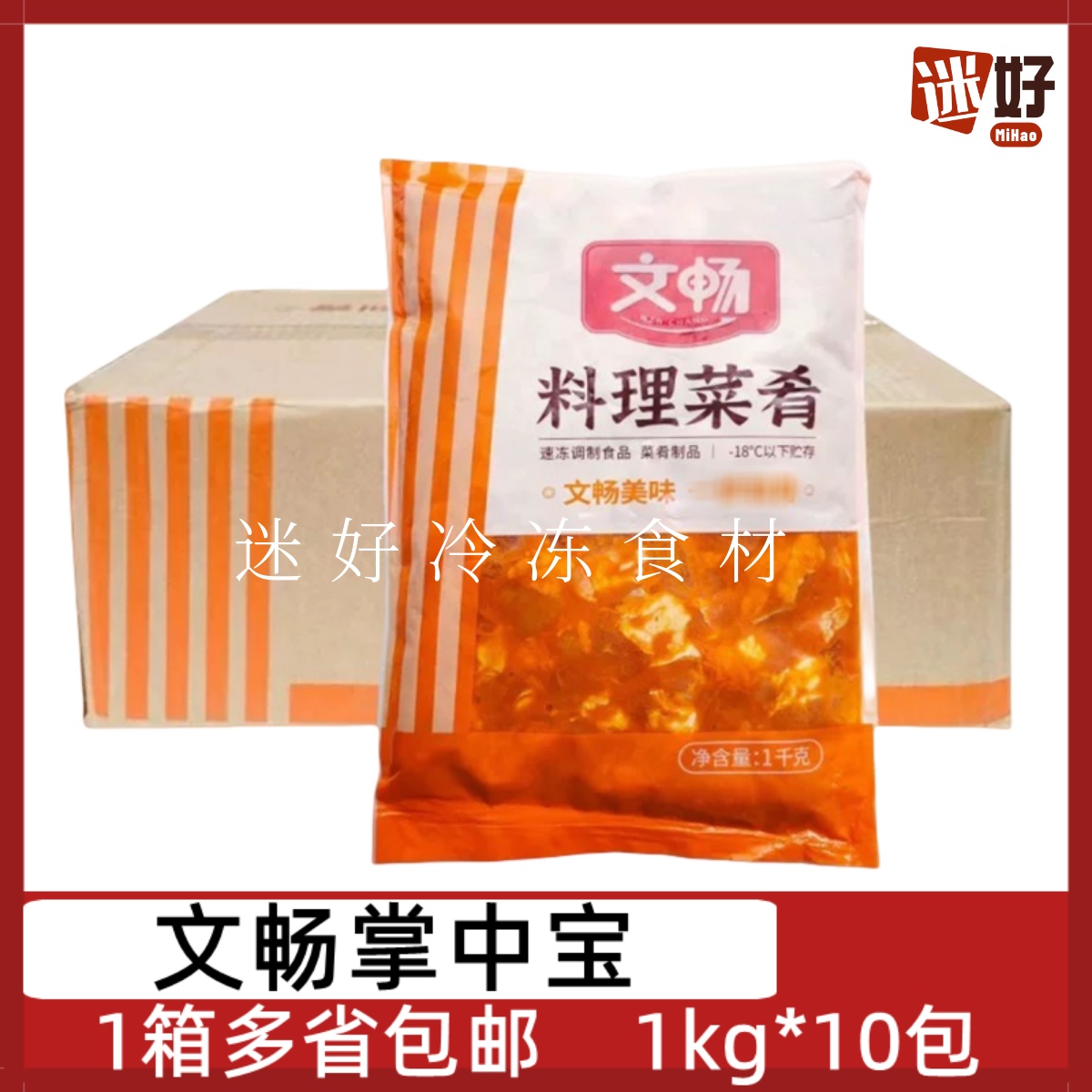 文畅掌中宝10包*1kg整箱鸡脆骨