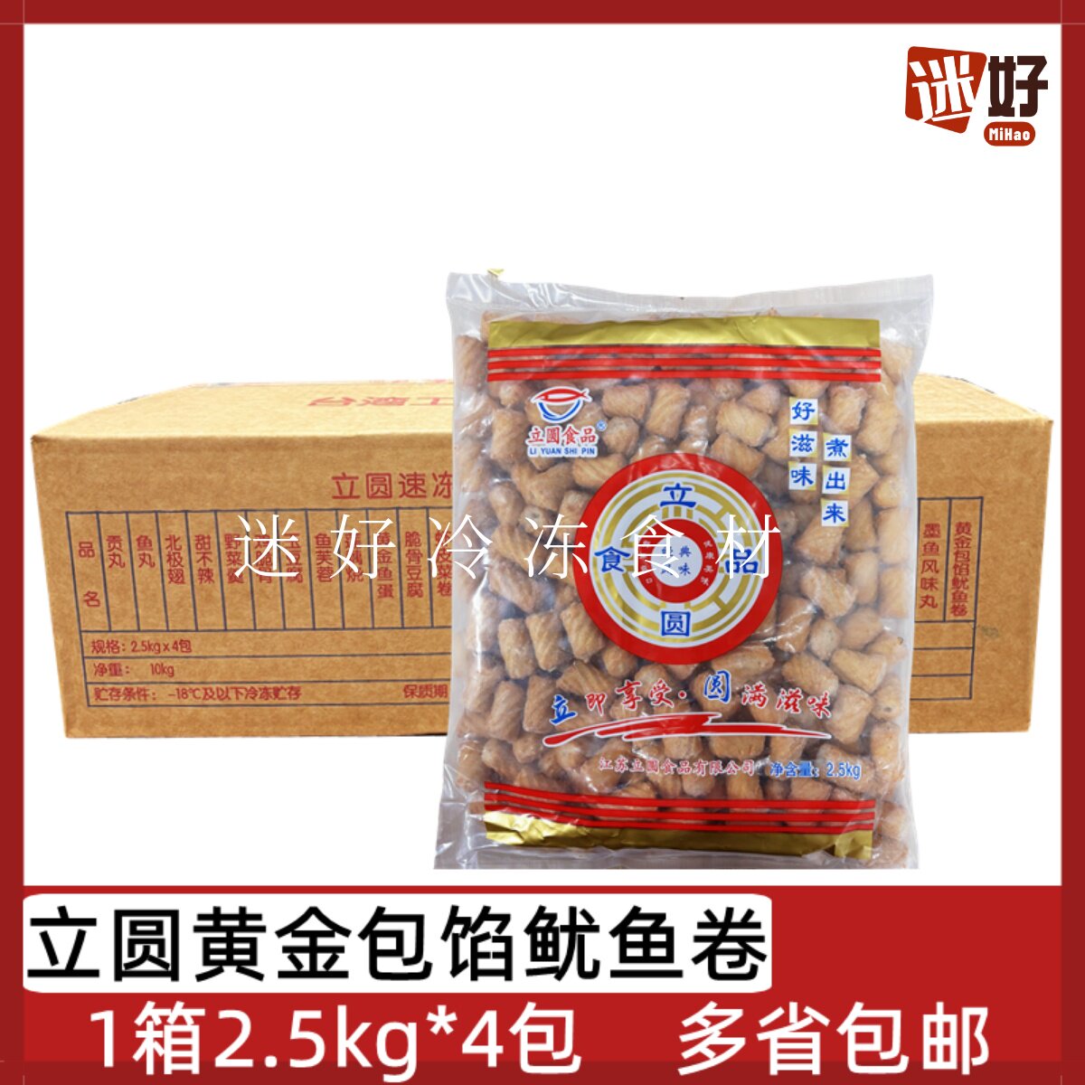 立圆黄金包馅鱿鱼卷4包*2.5kg