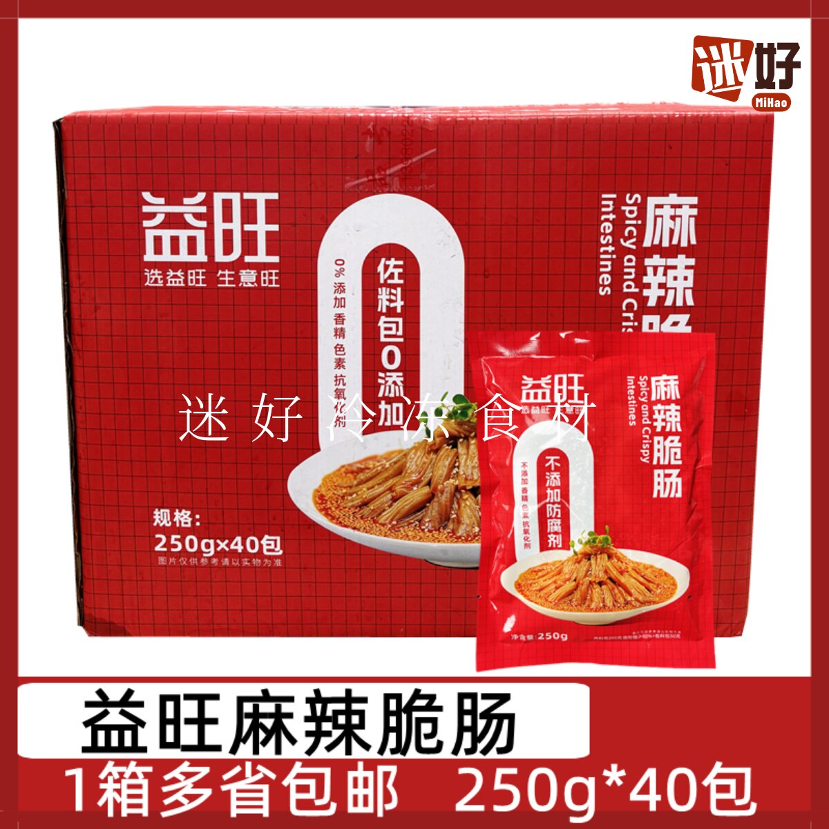 益旺麻辣脆肠40包*250g鸭脆肠