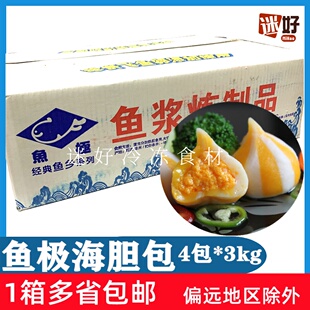 鱼极海胆包4包*3kg蟹籽海胆丸海胆仙桃火锅豆捞冒菜丸子多省包邮