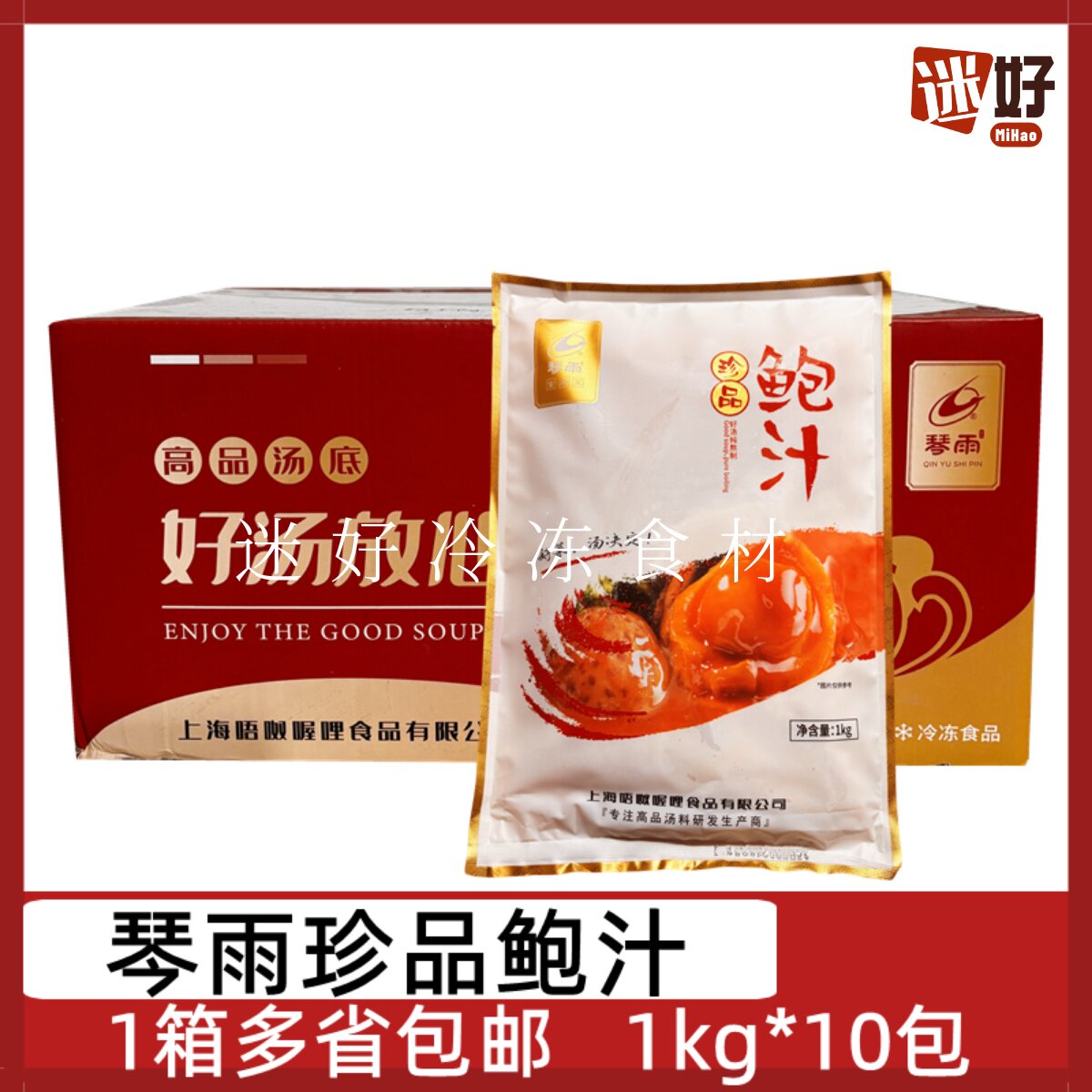 琴雨珍品鲍汁浓汤鲍鱼汁