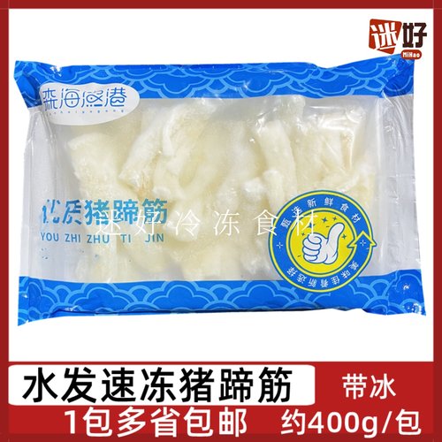 森海渔港猪蹄筋约400g猪脚筋