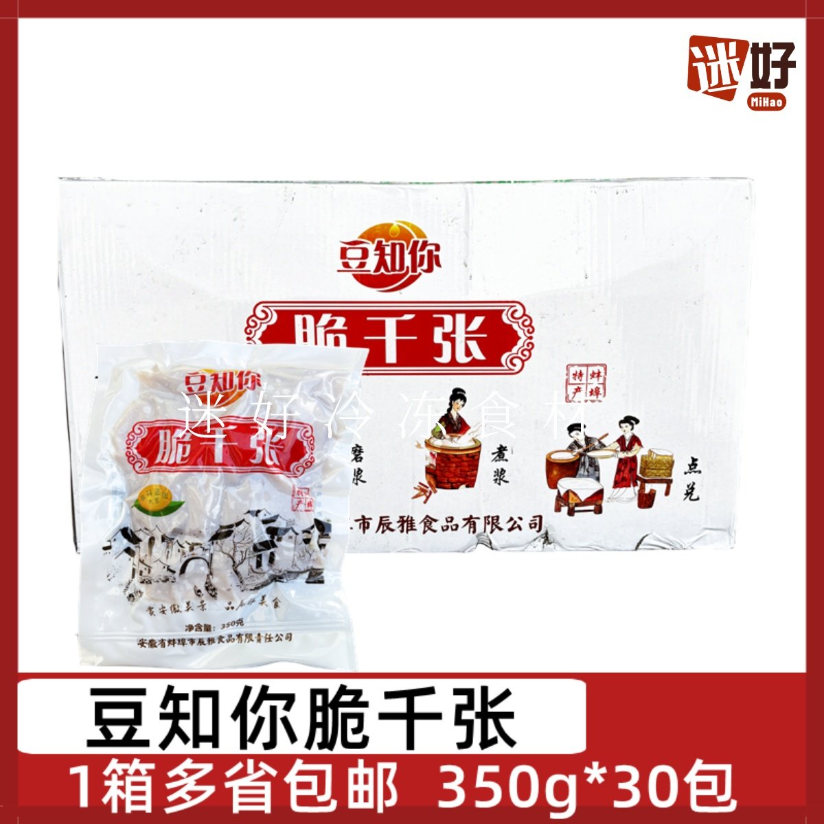 豆知你脆千张350g*30包豆腐干丝豆腐皮鸡汁百叶豆制品半成品