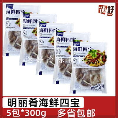 明丽肴海鲜四宝5包*300g鱿鱼切块