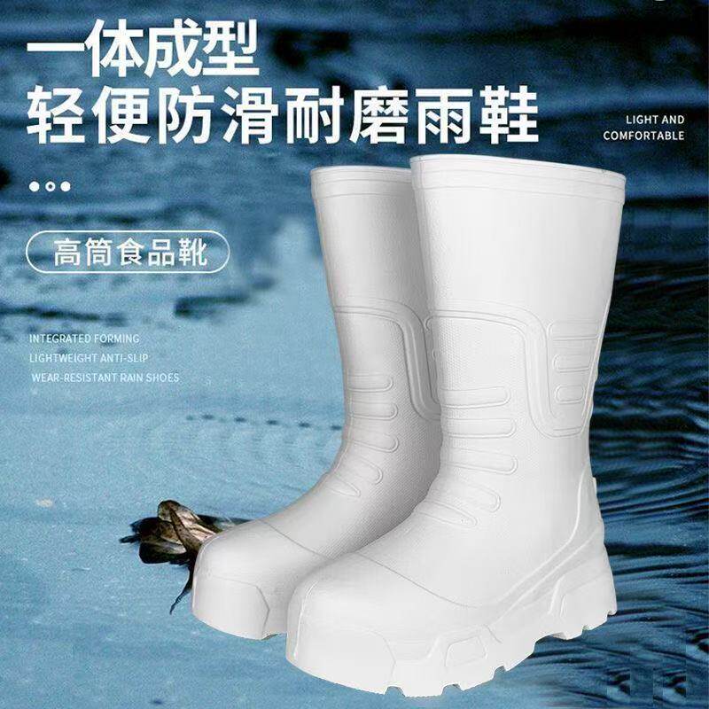 泡沫专用厨房食堂食品卫生靴超轻