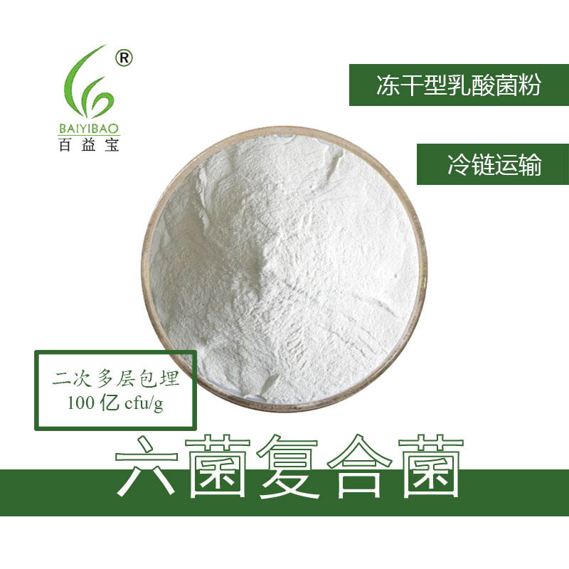 冻干型复合乳酸菌肠胃调理益生菌