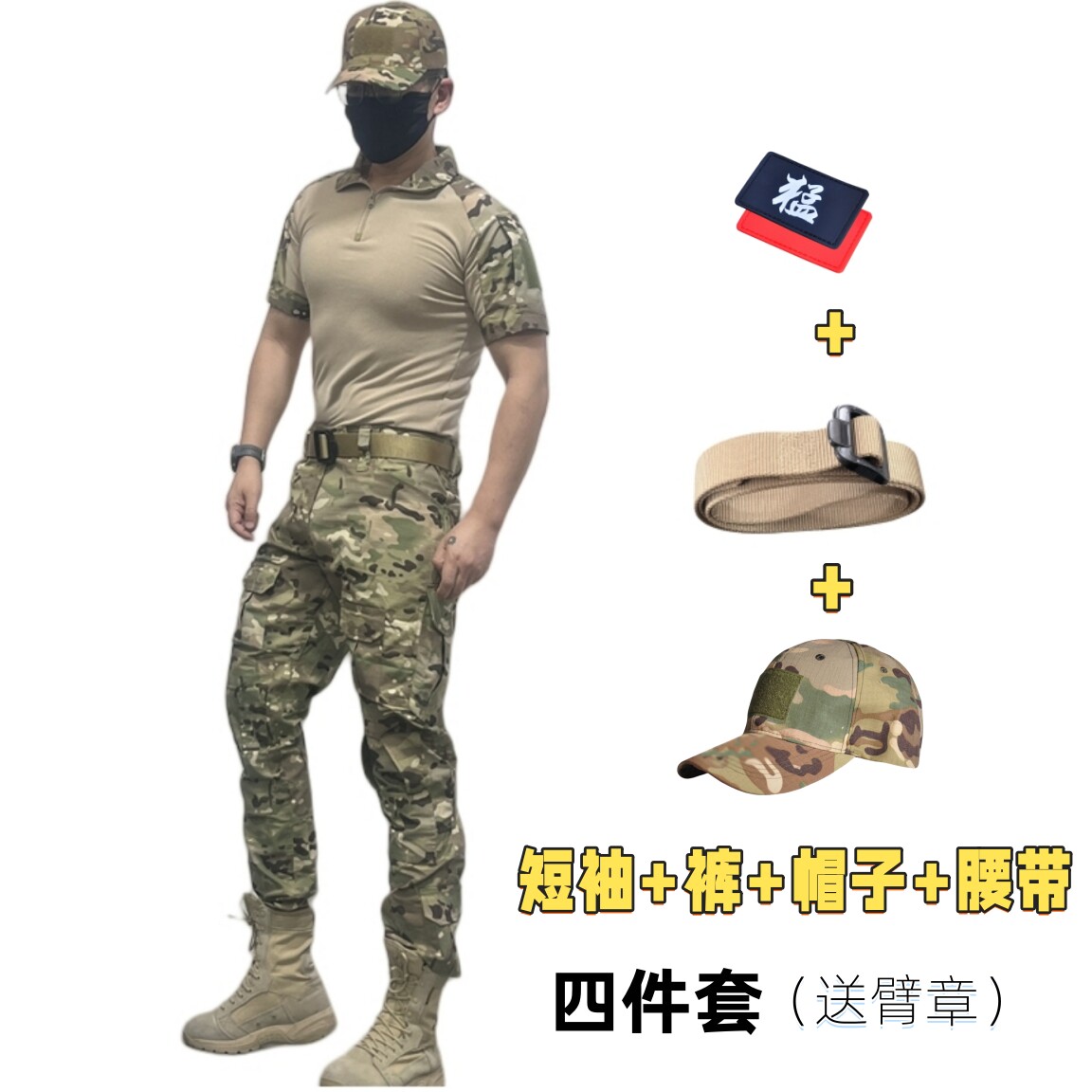 夏户外拓展男军迷CS战术迷彩短袖运动套装修身安保工作服束脚裤