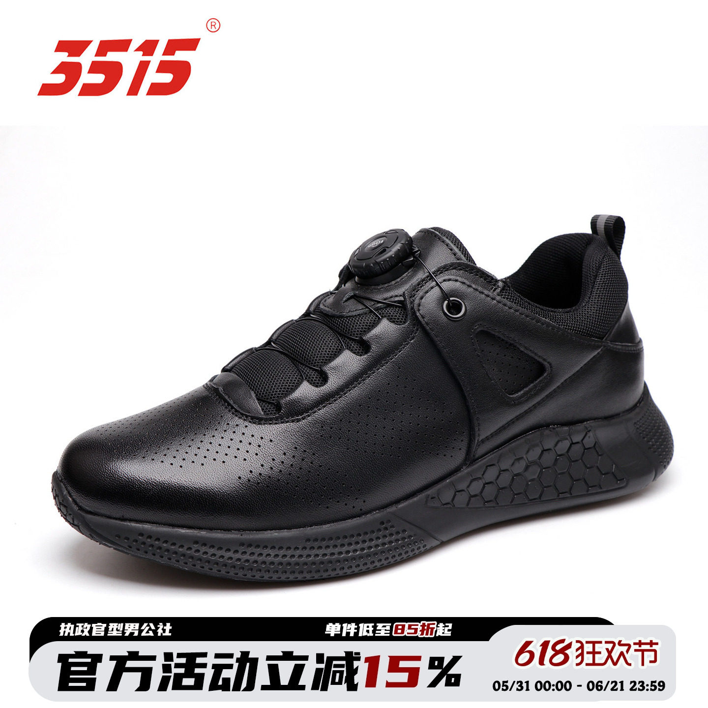 3515运动软底真皮男鞋黑色圆头低帮舒适潮流自动扣旋钮快速穿脱靴