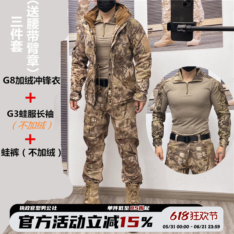 秋冬男女户外CS沙蟒迷彩套装保安表演束脚裤休闲防刮耐磨耐脏工作