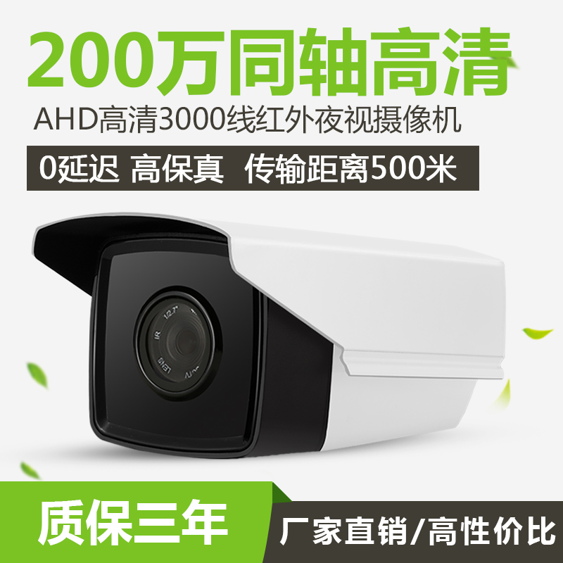 ÐÛÂõAHDͬÖá¼à¿ØÉãÏñÍ· 1080P¸ßÇå200ÍòÄ£ÄâÉãÏñ»úºìÍâ¼àÊÓÆ÷NTSC