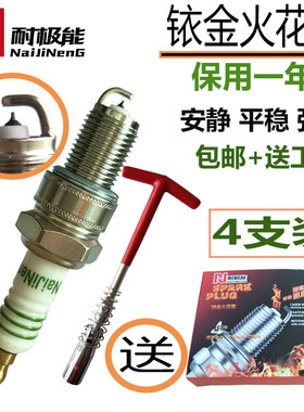 适配金杯海狮4G21C V19 V20火花塞4G19 4G20C 4G20B汽车铱金491Q