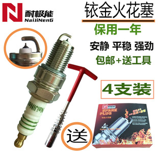 适配金杯海狮4G21C V20火花塞4G19 4G20C 4G20B汽车铱金491Q V19