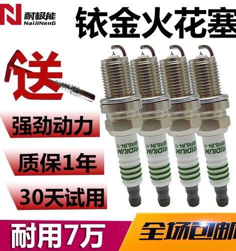 大众老捷达火花塞老款捷达王前卫都市VS5春天伙伴新捷达AV3 VS5