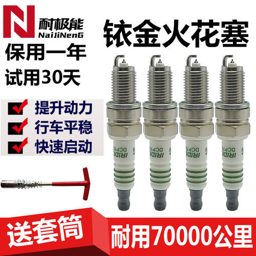 适配五菱之光火花塞1.0专用6376正品6390铱金6400 B12柳州465汽车