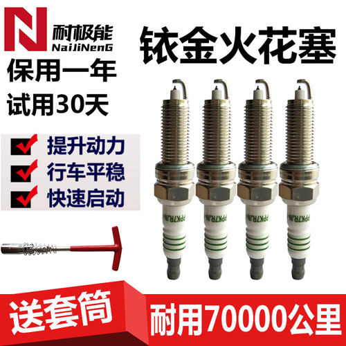 适配奇瑞艾瑞泽5艾瑞泽7瑞虎3瑞麒G3 DVVT汽车E4G16铱金1.6火花塞