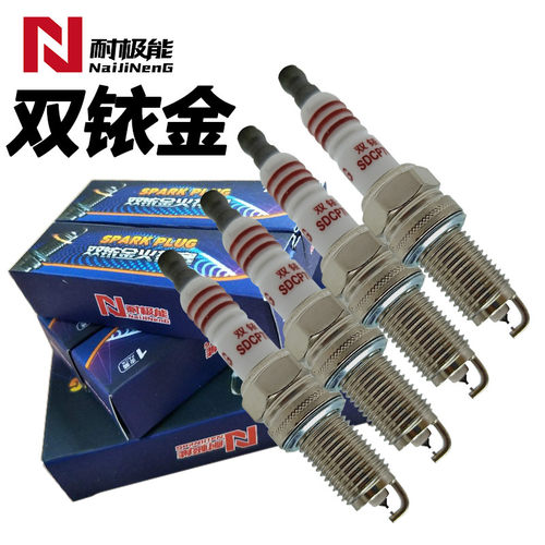 适配夏利N7火花塞威姿N3威乐N5威志V5V2森雅M80原厂M80汽车R7原装