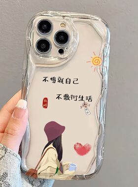 iPhone17Pro 苹果全系通用手机壳 立体廓形软糯亲肤 11 13Pro 14ProMax 15 16Pro 小众显气质保护套