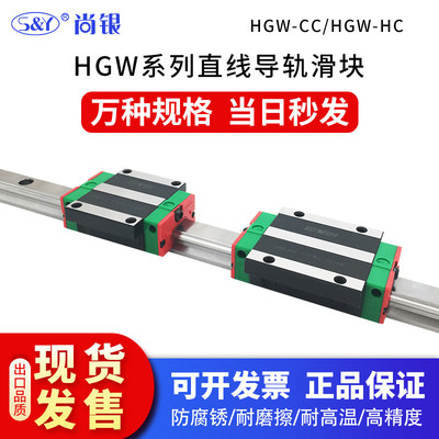 HIWIN台湾上银直线导轨滑块HGW15CA线性滑轨HGW20R高精度轴承钢