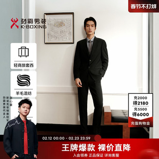 【单西+西裤】劲霸男装男士套装秋冬商务正装婚礼礼服高端套西服