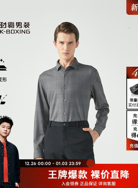 【绵羊毛】劲霸男装格纹桑蚕丝高级感长袖衬衫│HAGG3909