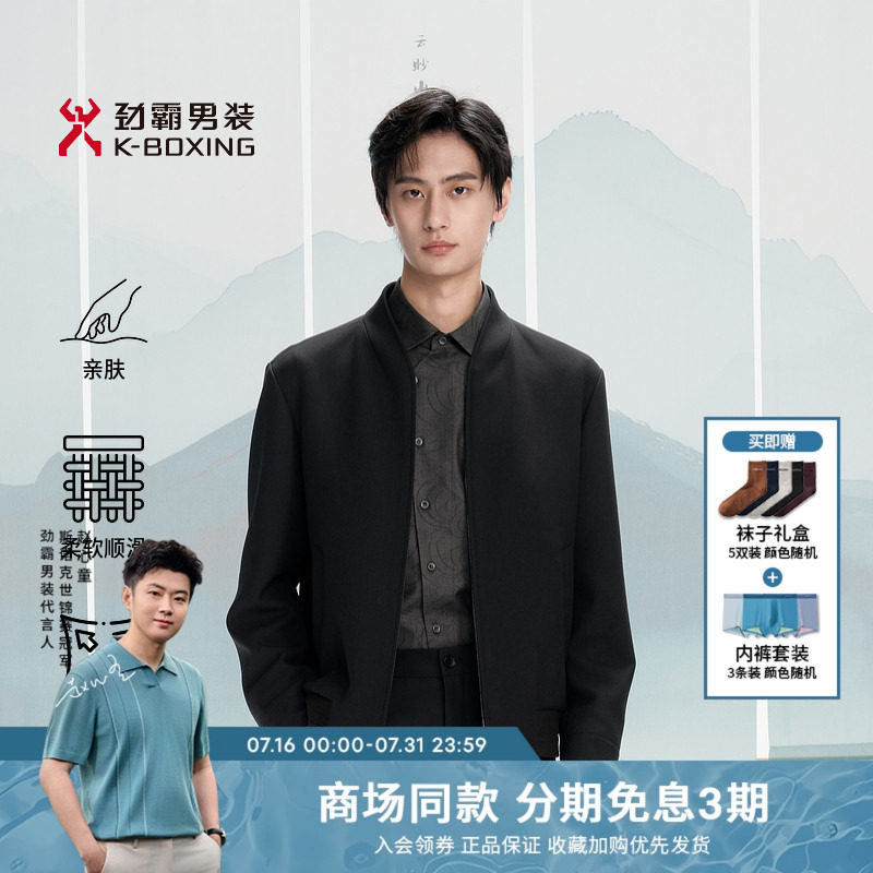 劲霸男装男士夹克秋季羊毛混纺新中式商务短版毛呢茄克外套