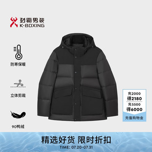 潮流撞色拼接連帽羽絨服男士 勁霸男裝 冬季 新款 外套BRHT4128