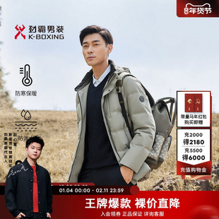 劲霸男装男士外套冬季防水加厚连帽时尚商务保暖中长款羽绒服