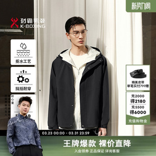 拒水 连帽夹克商务休闲短版 劲霸男装 男式 茄克│NKDK1335 春季