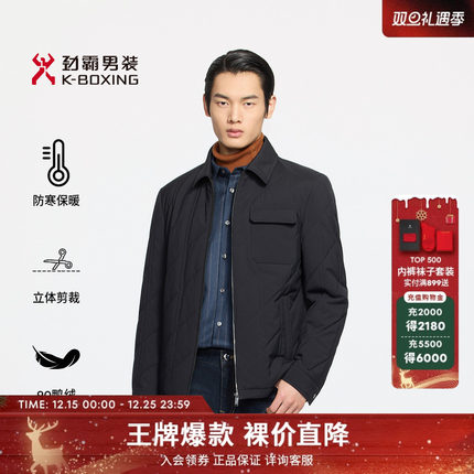 劲霸男装秋冬季新款男士短版毛皮服装翻领商务尼克服外套BSNE4310