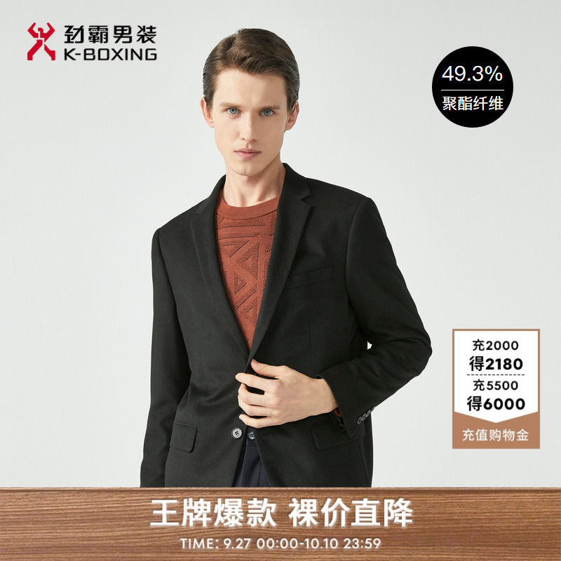 【绵羊毛】劲霸男装男士西装外套秋季新商务正装毛呢单西服上衣男
