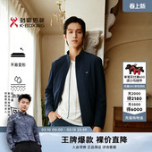 轻奢四面弹拒水立领茄克外套 夹克春秋轻商旅时尚 劲霸男装 男士