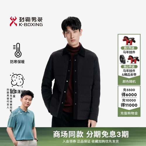 劲霸男装秋冬时尚商务提花短版茄克薄羽绒服│FRDN3140