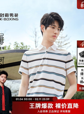 劲霸男装夏季男士撞色条纹短袖T恤|NTBT2697