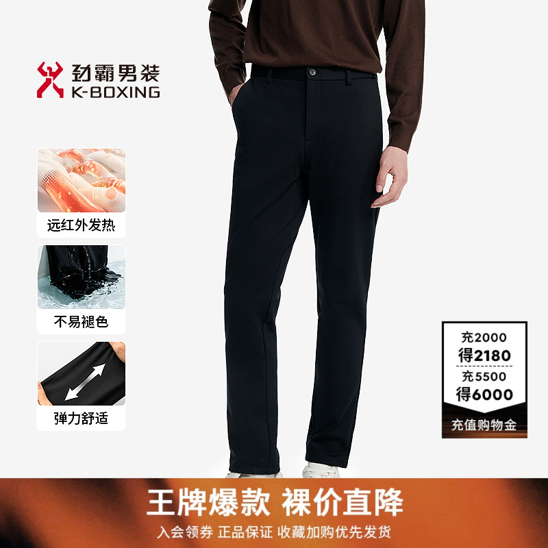 【远红外发热】劲霸男装男士长裤子秋冬商务正装保暖直筒休闲裤