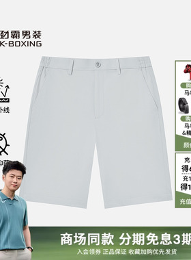 【防紫外线】劲霸男装随型易打理抗菌舒弹短裤│BZCK2311