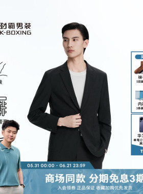 劲霸男装春季商务时尚莱赛尔舒适弹力西服│BXFK1306