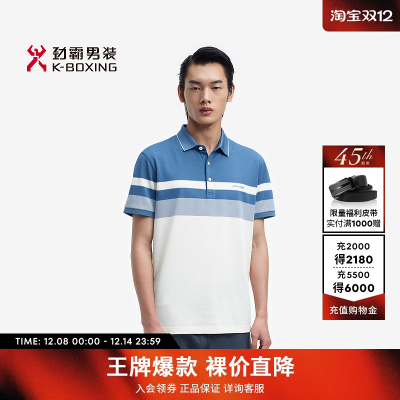 劲霸男装男士T恤衫春夏轻商务经典撞色条纹时尚休闲短袖Polo衫