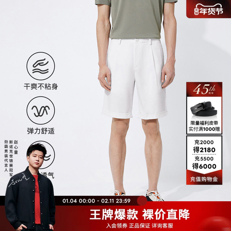 劲霸男装男士休闲裤新款夏季时尚百搭五分裤外穿舒适纯色直筒短裤,男装,短裤,淘宝优惠券,粉丝福利购,淘宝优惠卷