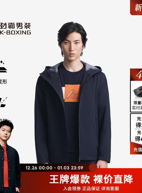 劲霸男装秋冬夹克外套可调节连帽商务休闲茄克潮VKDT3295