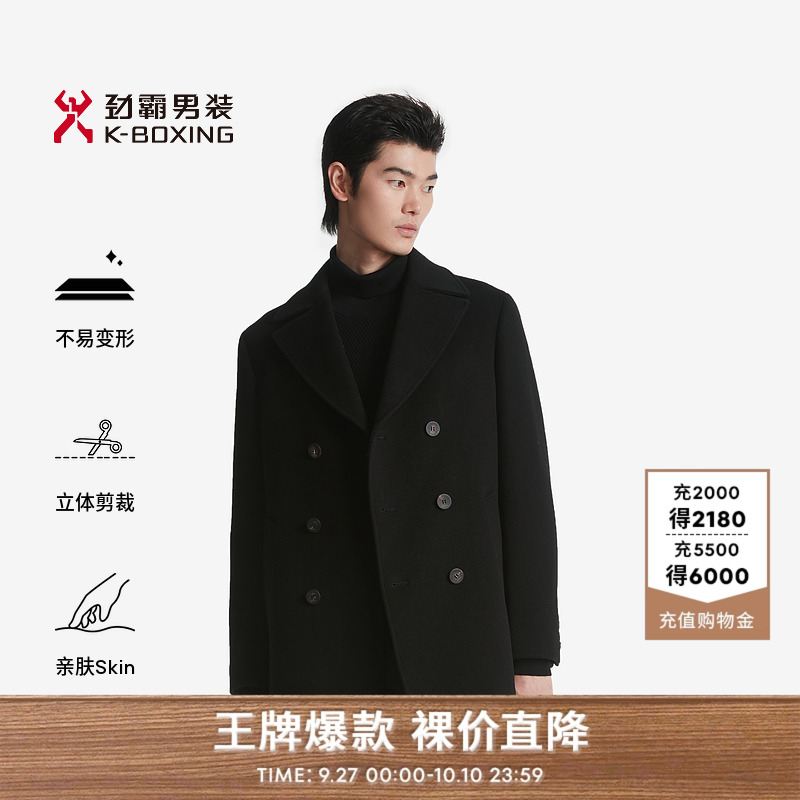 2022毛呢大衣劲霸男装
