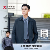 外套爸爸装 男士 高端茄克行政商务夹克 春秋官方正品 劲霸男装