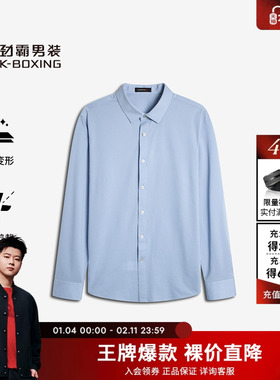 劲霸男装秋季男士高级衬衣商务条纹长袖正统衬衫HAXT3944